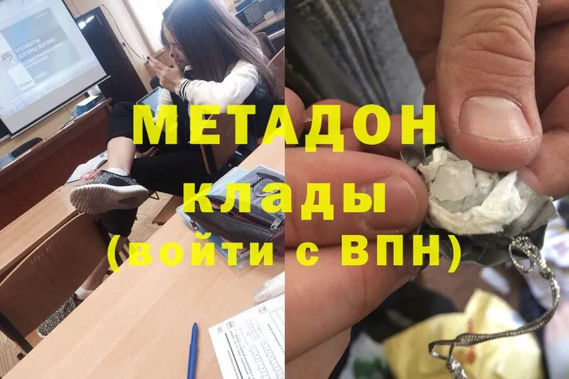 магазин  наркотиков  Жуков  МЕТАДОН methadone 